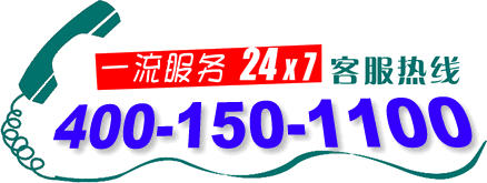 Warm congratulations to the official launch of the company s 400 telephone number (4001501100)!